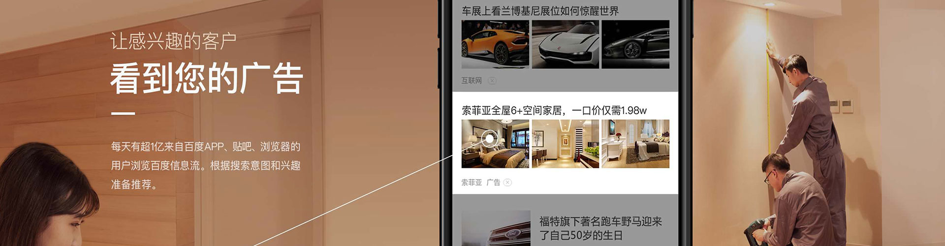 建华信息流运营